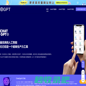 chatgpt在线试用_chat gpt在线网页版_chatgpt 中文在线使用-chatgpt在线网页版