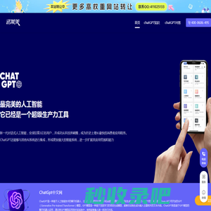 chatgpt在线试用_chat gpt在线网页版_chatgpt 中文在线使用-ChatGPT中文网