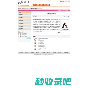 杭州奥尔蒙电器有限公司 纺织网