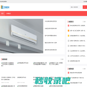 空调常识,空调品牌,空调问题讲解和维修知识 - 空调百科