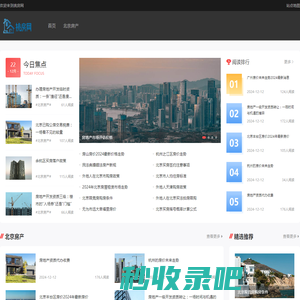 北京租房网_北京二手房网_北京租房_北京二手房-北京挑房网