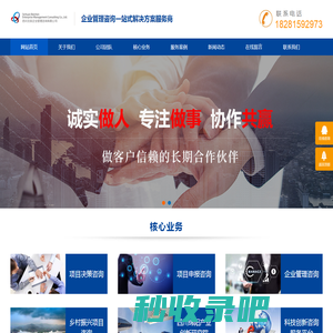 四川北辰企业管理咨询有限公司-四川北辰企业管理咨询有限公司