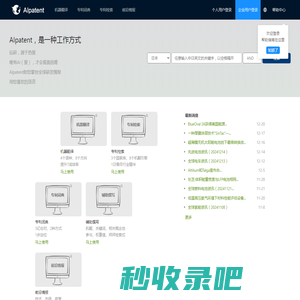 AIpatent专利翻译引擎-中英专利翻译-中日专利翻译-日英专利翻译-专利机器翻译-专利检索