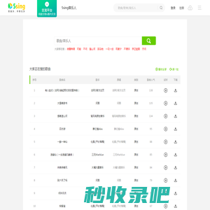 搜索 - 5sing音乐