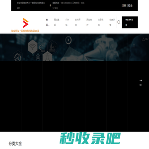 张家界九一游网络科技有限公司