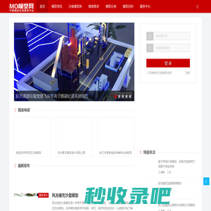 模型公司_模型制作_沙盘模型报价-中国模型网