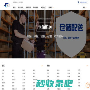 无锡货运公司_优质物流供应商-邦天物流
