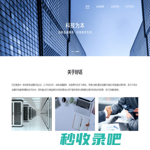 微财-国内创新型金融科技企业