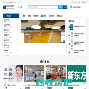 图强教育网_广州培训机构-广州培训课程-培训学校查询平台