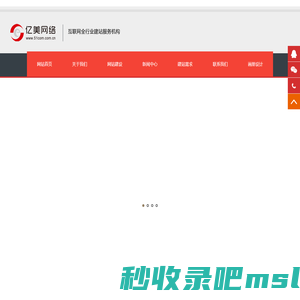 网站建设_北京网站建设_北京网站建设公司_北京网站制作_北京网页设计_做网站找北京亿美网络