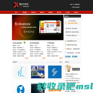 聚和为科技-成都网站建设|成都网络公司|成都网站制作|FLASH网页设计制作