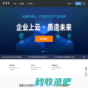 肥雀云服务器云主机VPS租用云计算服务器虚拟主机_南京肥雀信息技术有限公司