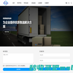 厦门物流公司_厦门货运公司-航联