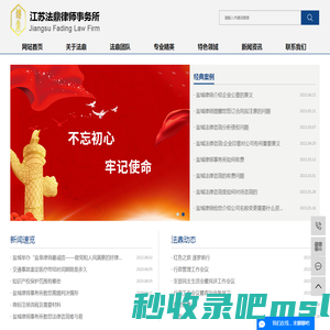 盐城法律咨询_盐城律师_盐城律师事务所-江苏法鼎律师事务所