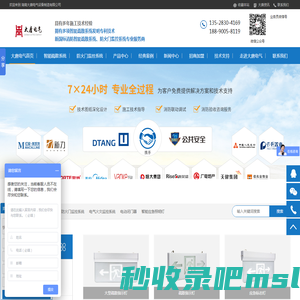 智能疏散系统_智能疏散照明指示系统_智能应急照明疏散系统代理加盟-湖南大唐电气设备制造有限公司