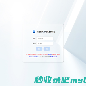 信达九州内部任务管理系统