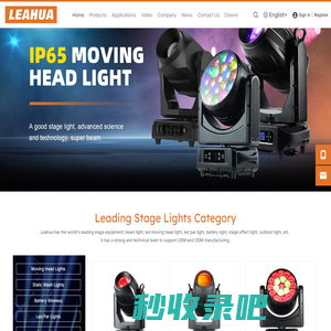 Leahua - Premier LED Stage & DJ Lighting