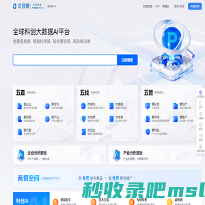 企知道-全球科创大数据AI平台