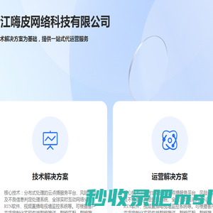 浙江嗨皮网络科技有限公司