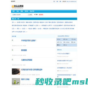 食品品牌网-食品行业有影响力的资讯门户网站
