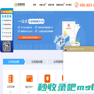 上海宝园财务管理咨询有限公司-上海注册公司-上海代理记账