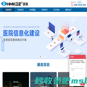 ZHMKDZ名科—聚焦智慧物联产业解决方案商