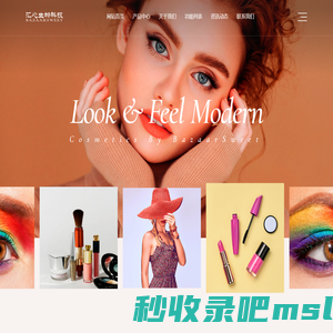 汇心生物科技 make-up.com.cn