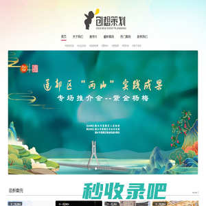 创想策划——丽水值得信赖的活动策划团队