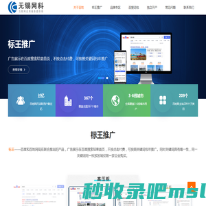 无锡百度关键词包年推广,百姓网标王,百搜词包,百度惠生活品牌广告代理【网科】