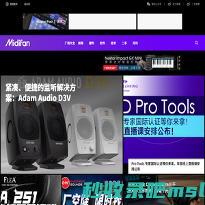 midifan：我们关注电脑音乐