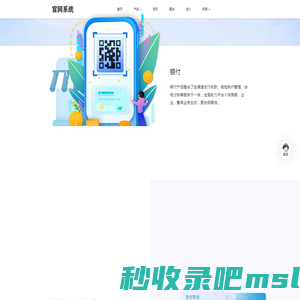 网站首页 | 银付-黑龙江银付网络科技有限公司