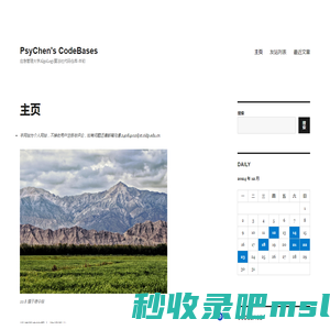 PsyChen's CodeBases – 应急管理大学AlgoLogy算法社代码仓库-本初