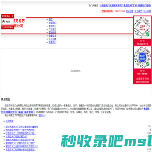 木质防火门|木质防火平开门|木质防火门厂家|木质防火门价格-任丘市祥龙门业有限公司