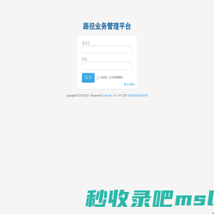 路径云平台 - 路径业务管理平台 登录