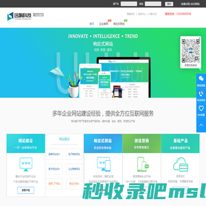 迅响网-互联网一站式服务|网站建设,CRM,企业网盘,云办公软件-广州迅响信息科技有限公司