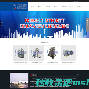 Liaoyang Youxin Pharmaceutical Machinery Science & Technology Co., Ltd._Automatic horizontal scraper centrifuge,Fully automatic lower discharge centrifuge,Sterile horizontal vacuum dryer,Single cone vacuum dryer