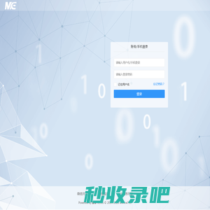 微擎-成都斯盖科技有限公司