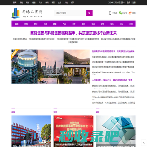 环球工贸网【新闻资讯-科技-汽车-娱乐-综合新闻门户网站】