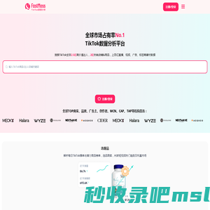 FastMoss-TikTok短视频&直播电商与达人营销一站式数据分析