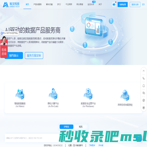 更精准的全球IP地址定位平台_IP问问-埃文科技(ipplus360.com)