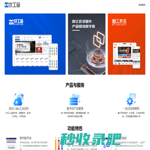 杭州优工品科技有限公司