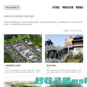 古建筑设计公司-仿古建筑设计公司-古建工程施工公司-汉匠古建筑设计院