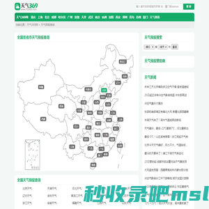 全国天气预报今日,明日,7天,10天,15天,30天,40天查询,个人实验数据_天气369网