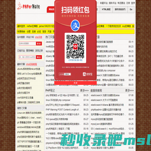 php程序员的笔记_php教程_php技术博客