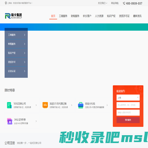 瑞卡集团专注上海落户,公司注册,代理记账,许可证代办,财税规划等一站式企业服务