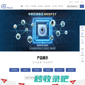 MOSFET_场效应管_mos管制造商-VBsemi微碧半导体
