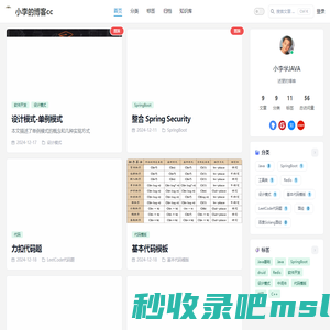 Weblog 前后端分离博客