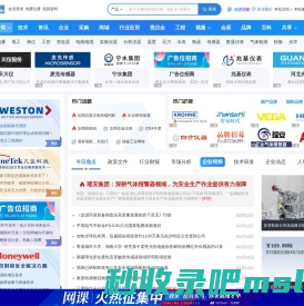 仪表网-仪表展览网,仪器仪表交易信息门户行业网站、资讯平台!