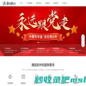 临沂软件开发公司|临沂软件开发|临沂商城开发|临沂微信开发|软件开发
_临沂市新商网络技术有限公司