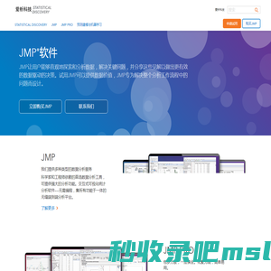 辽宁爱析科技有限公司 | JMP